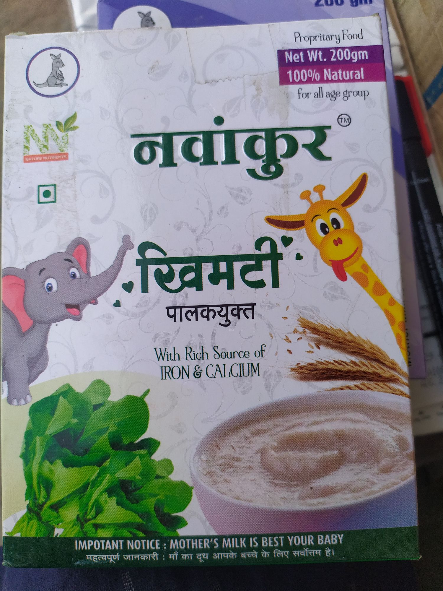 Khimti Palakyukt Proprietary Food