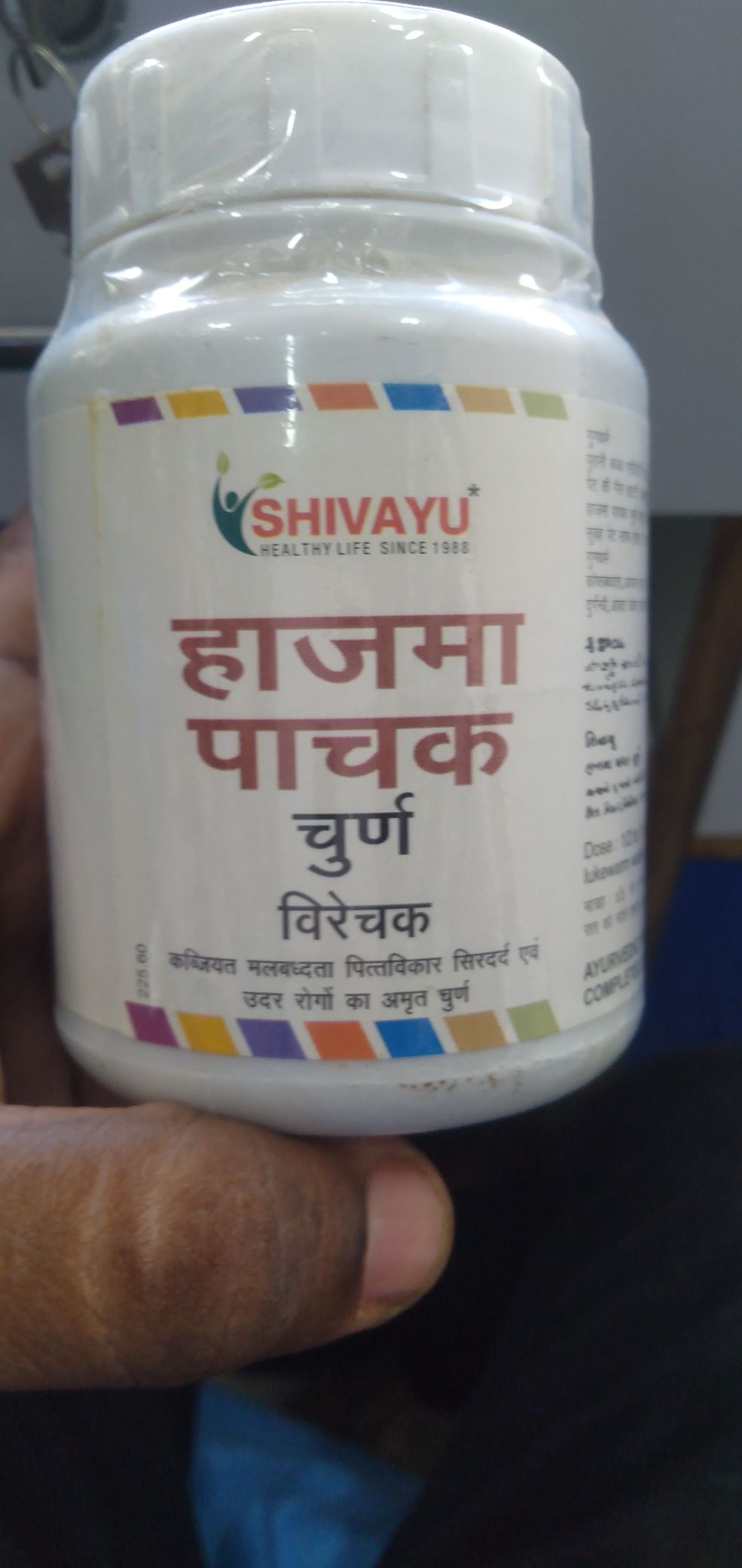 Shivayu Hajma Pachak Churna